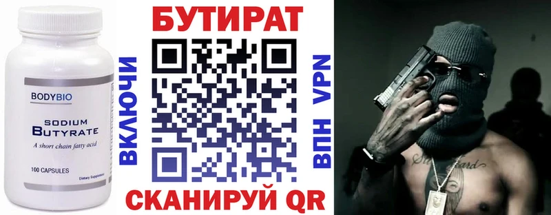 где найти наркотики Кувшиново БУТИРАТ оксана