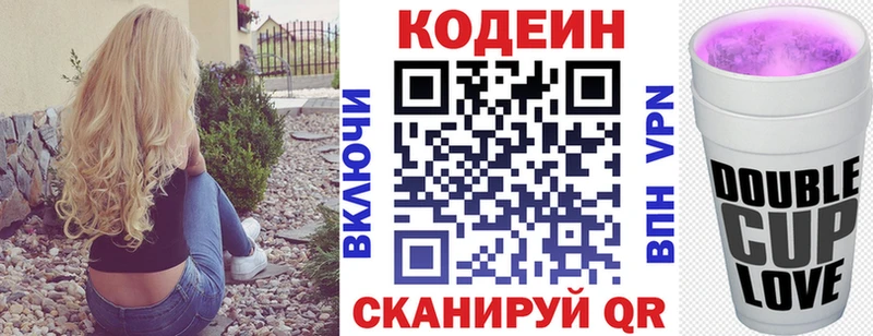 Codein Purple Drank  маркетплейс телеграм  Кувшиново 