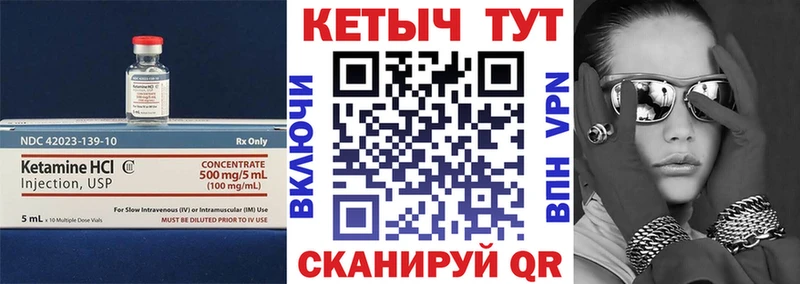 КЕТАМИН ketamine  маркетплейс наркотические препараты  Кувшиново 