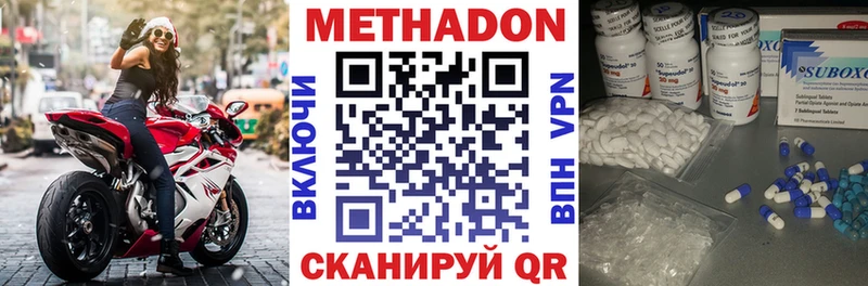 Метадон белоснежный  Кувшиново 