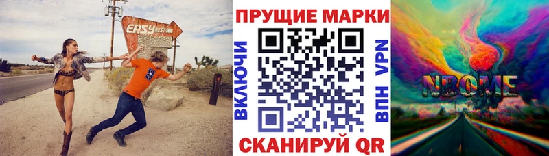 Марки NBOMe 1,5мг  мега маркетплейс  Кувшиново  купить наркотик 